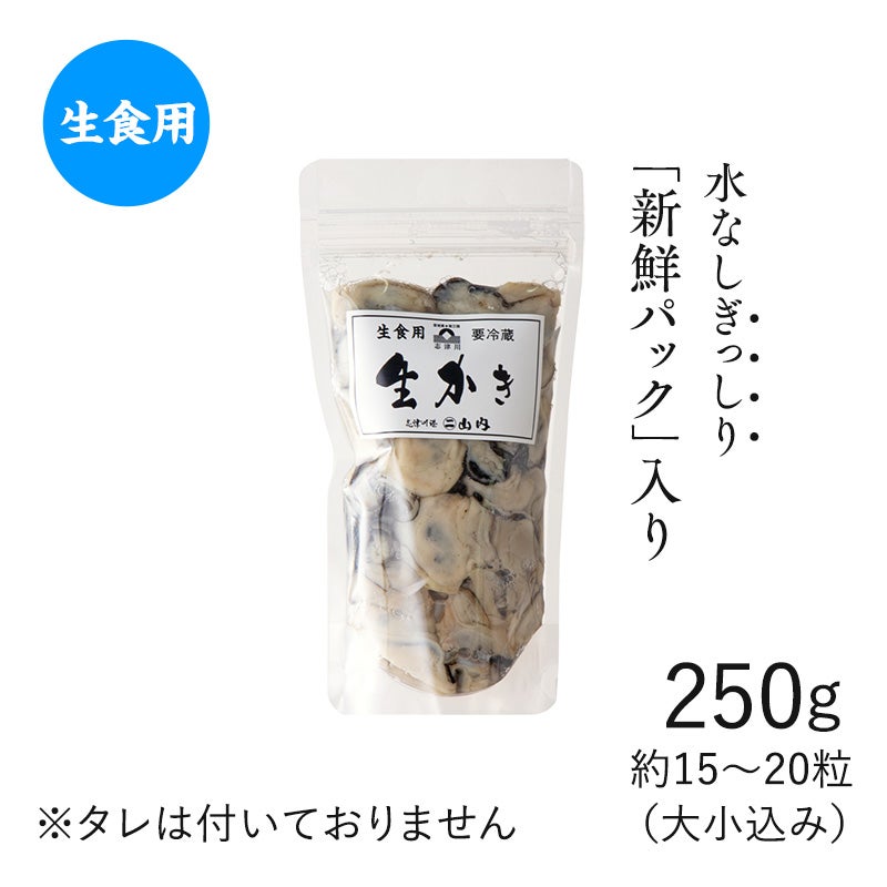 生牡蠣むき身