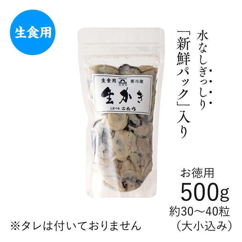 生牡蠣むき身