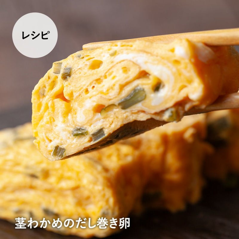 塩蔵茎わかめレシピ