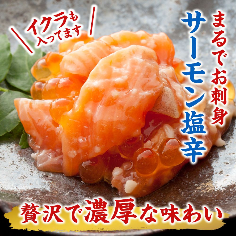 サーモン塩辛 瓶入り｜魚介類の通販 販売【山内鮮魚店】