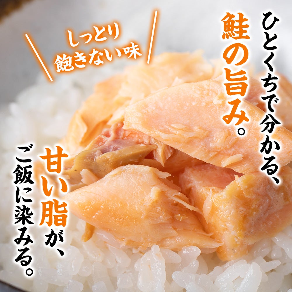 銀鮭焼きほぐし