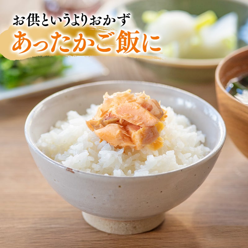 銀鮭焼きほぐし