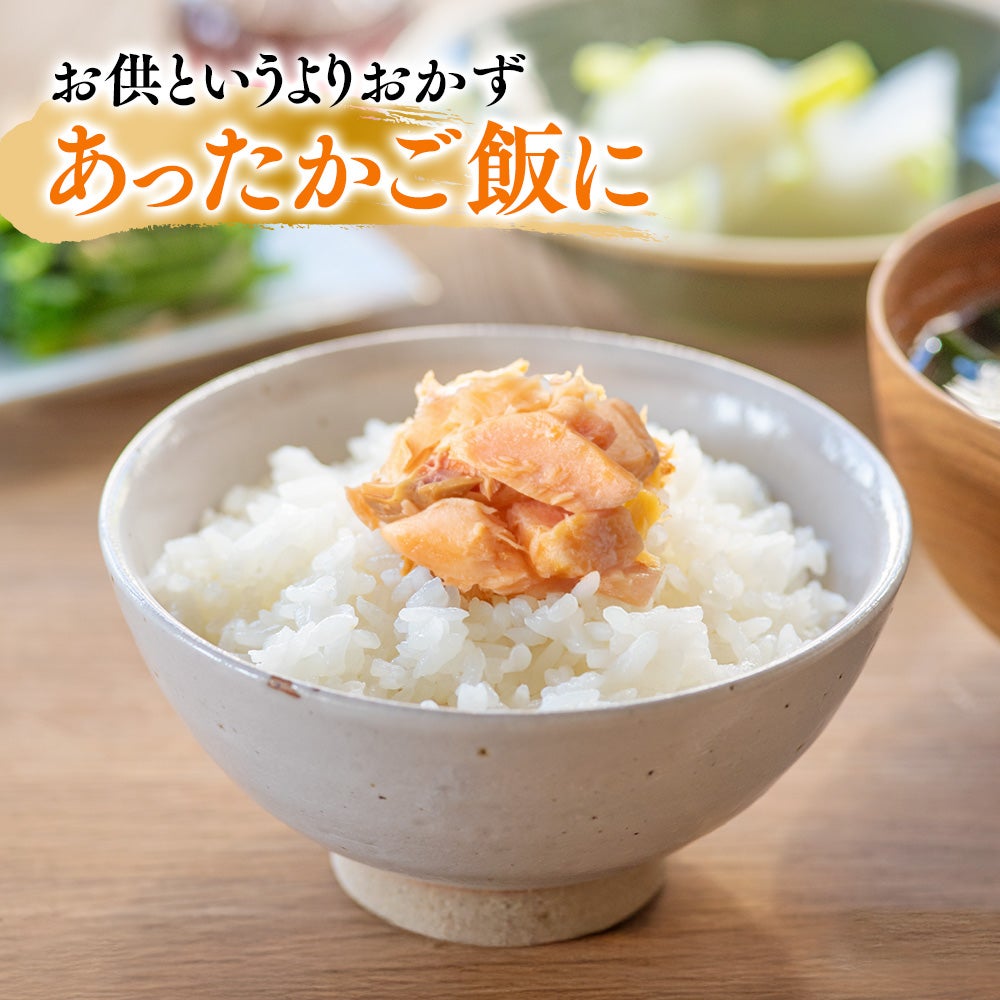 銀鮭焼きほぐし