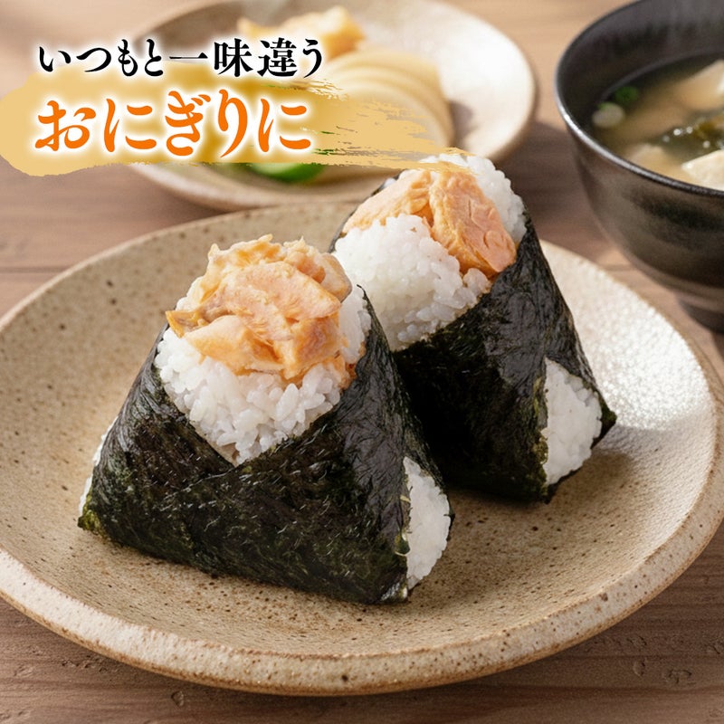 銀鮭焼きほぐし