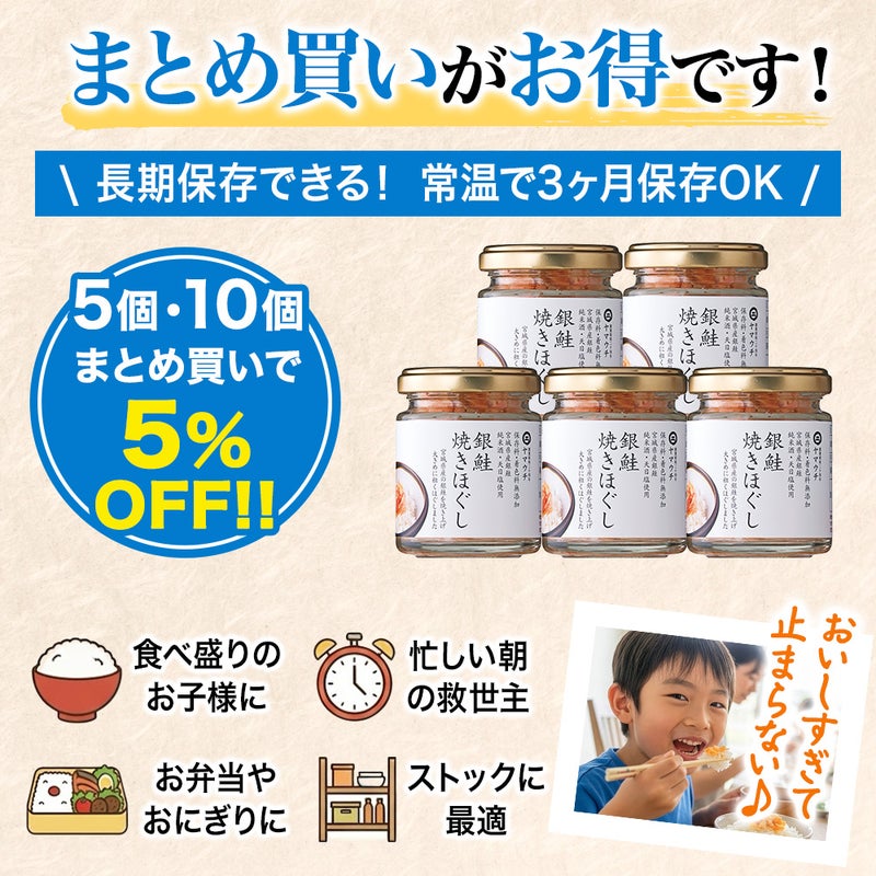 銀鮭焼きほぐし