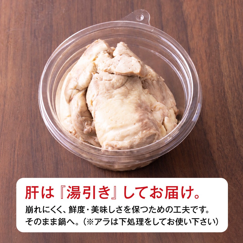 真鱈のアラ（肝入り）