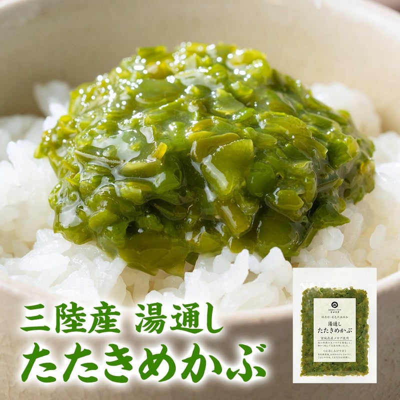 湯通したたきめかぶ 70g【味付けなし】*3個から購入できます|メカブの通販 販売【山内鮮魚店】