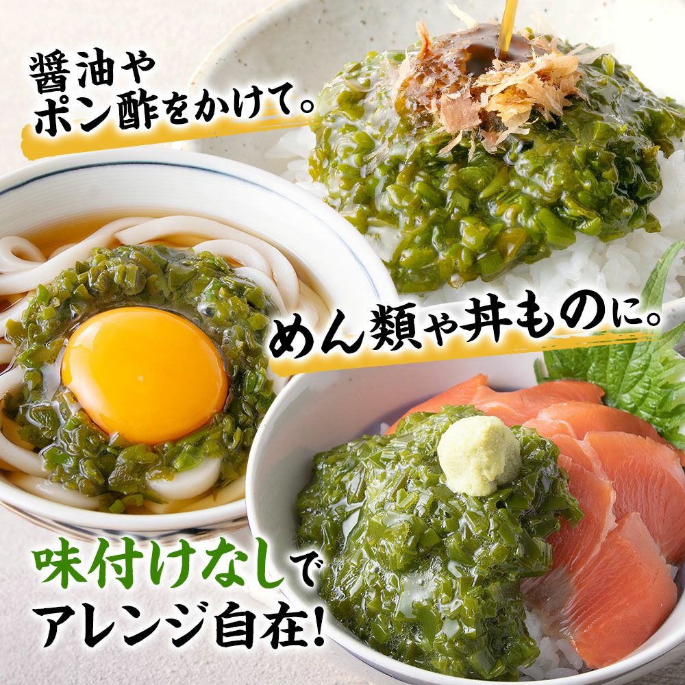 湯通したたきめかぶ