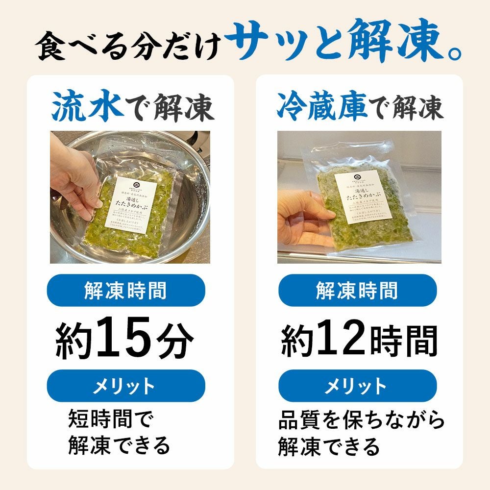 湯通したたきめかぶ