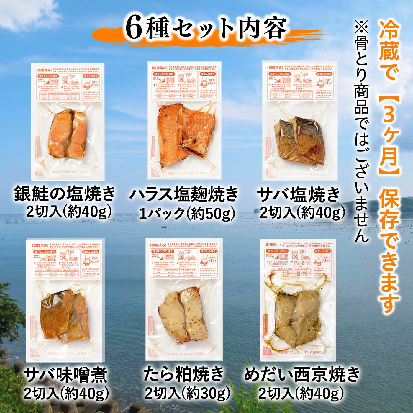 6種から選べる】レンジでチン鮮魚店の焼き魚・煮魚 〈真空パック