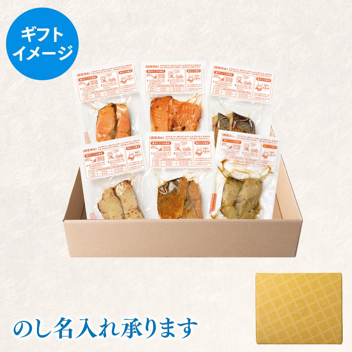 6種から選べる】レンジでチン鮮魚店の焼き魚・煮魚 〈真空パック
