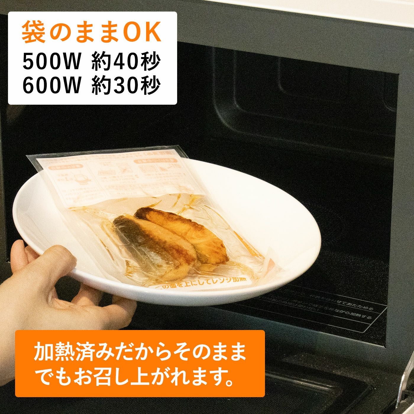 焼き魚ページⅡ 6種から選べる】レンジでチン鮮魚店の焼き魚・煮魚 〈真空パック