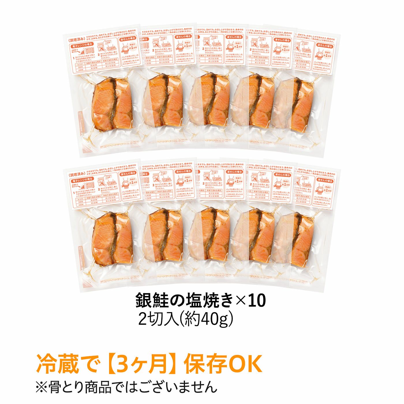 定期購入】レンジでチン 焼き魚・煮魚パック 〈銀鮭の塩焼きセット