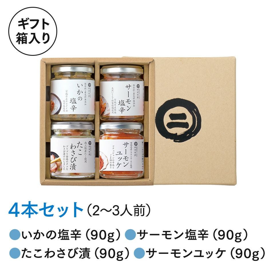 酒の肴 4本セット｜魚介類の通販 販売【山内鮮魚店】