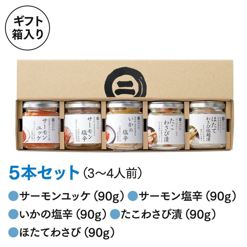 酒の肴 5本セット