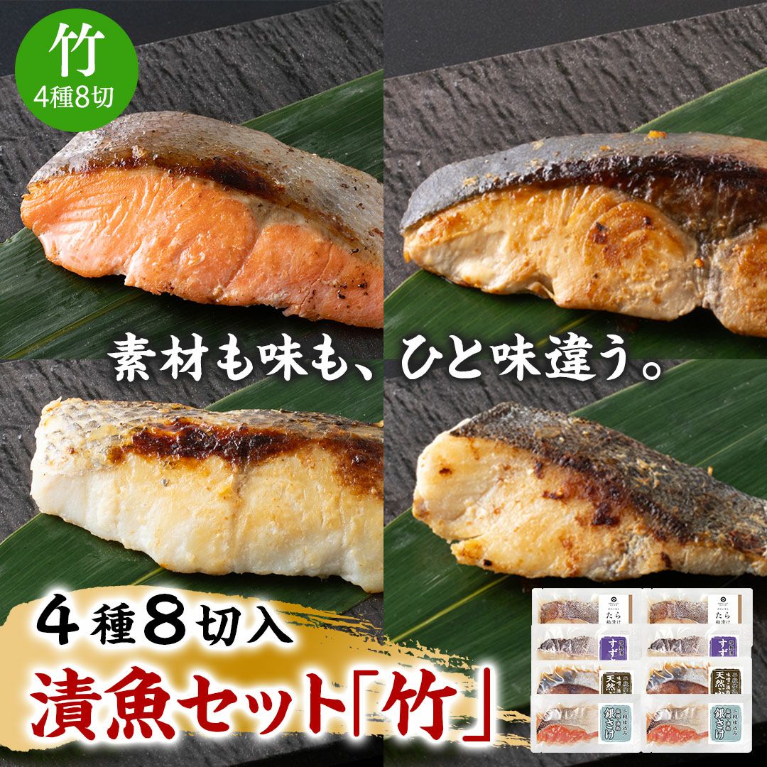 鮮魚店の人気漬魚セット「竹」5種10枚入《クール冷凍発送