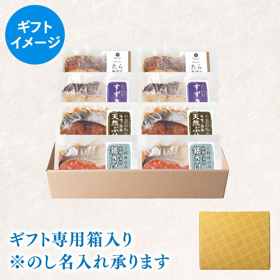 鮮魚店の人気漬魚セット「竹」