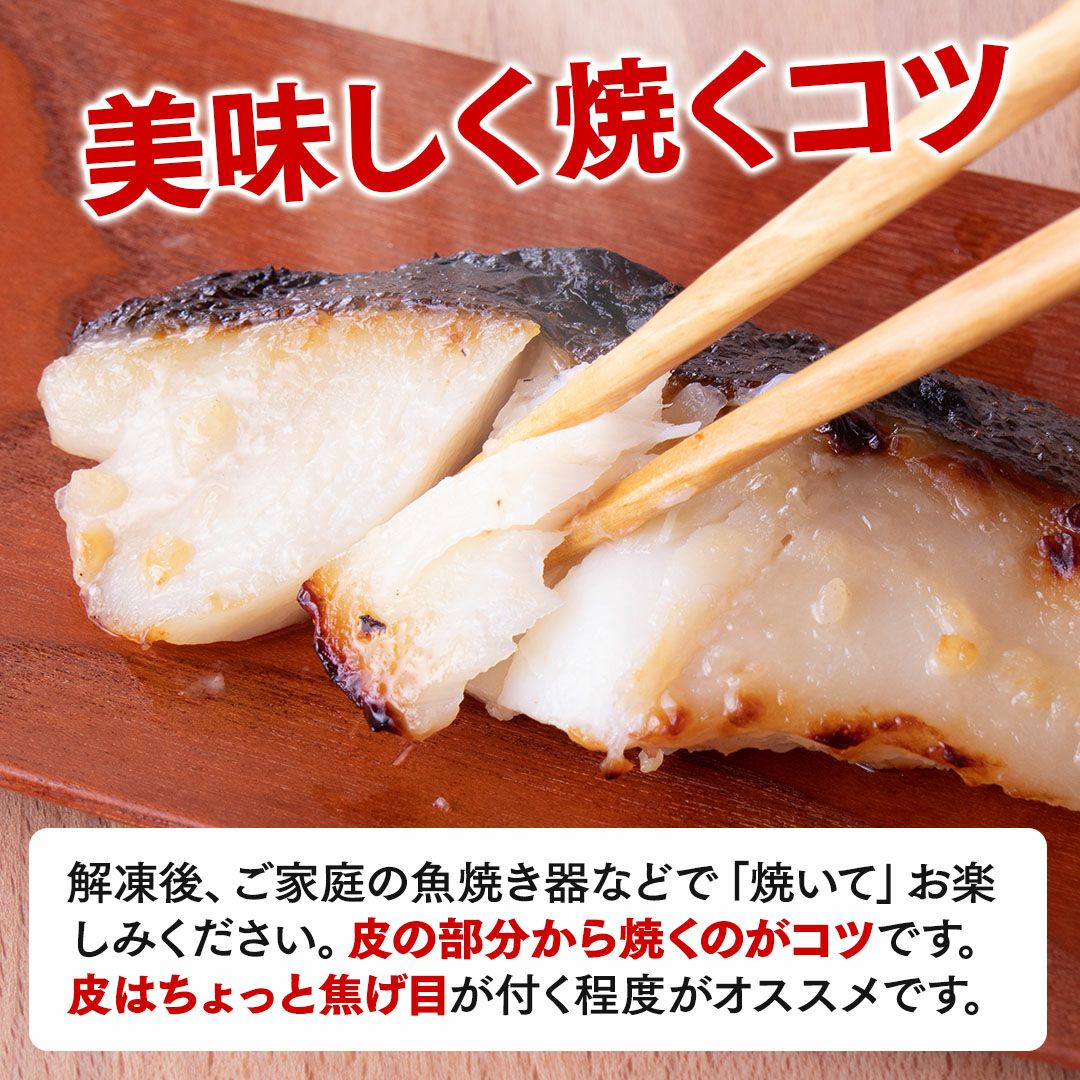 漬魚セット「竹」4種8切入