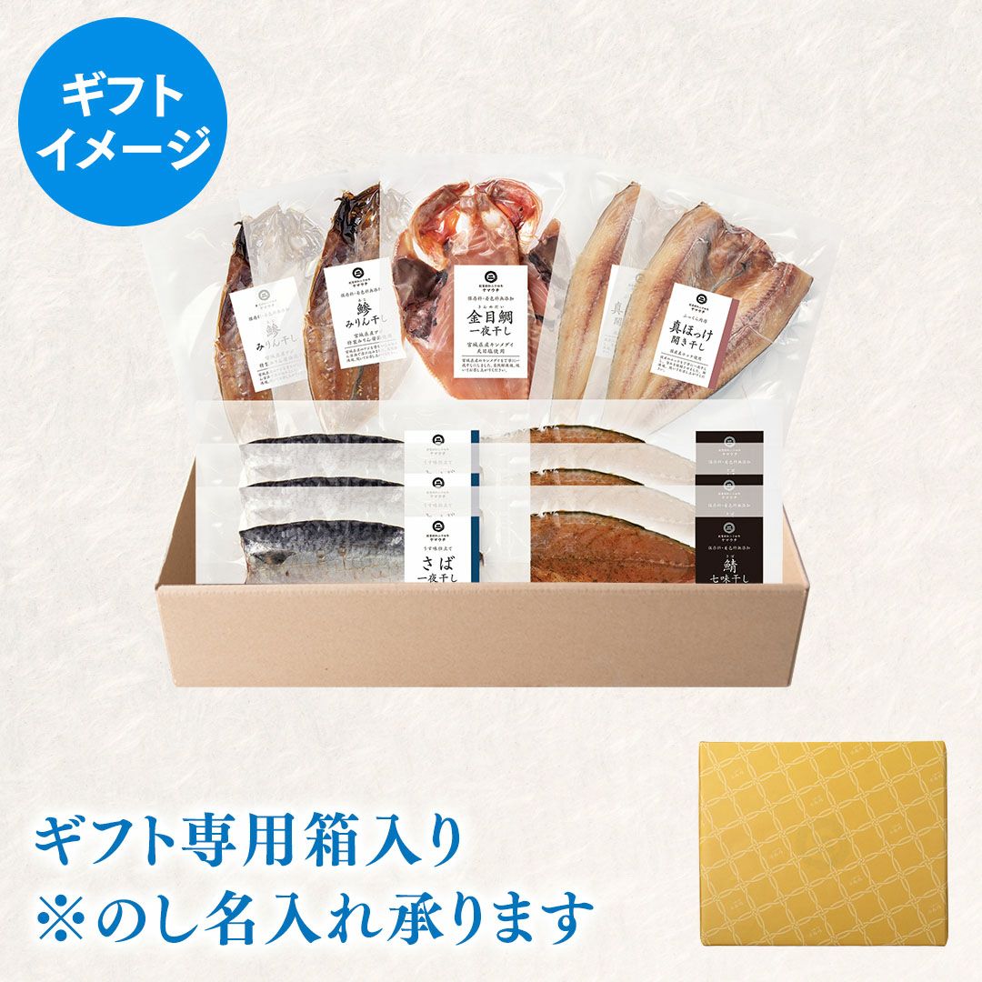 お届けイメージ