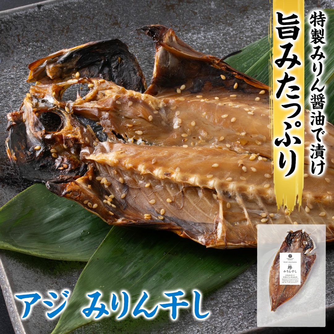 干物セット「竹」5種8枚入