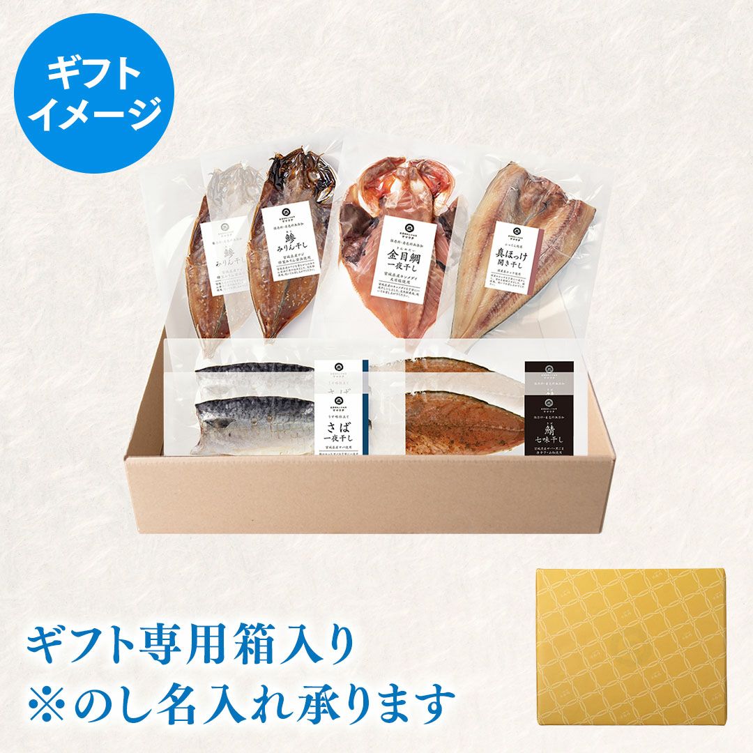 お届けイメージ