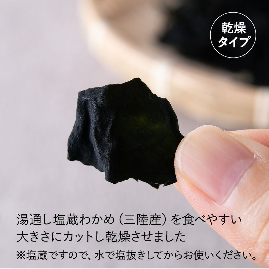 三陸産 カットわかめ（乾燥わかめ）25g 袋入り《常温発送》｜魚介類の