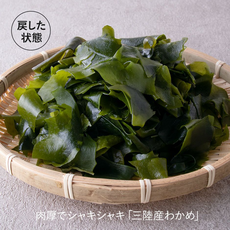 三陸産 カットわかめ（乾燥わかめ）25g 袋入り《常温発送》｜魚介類の
