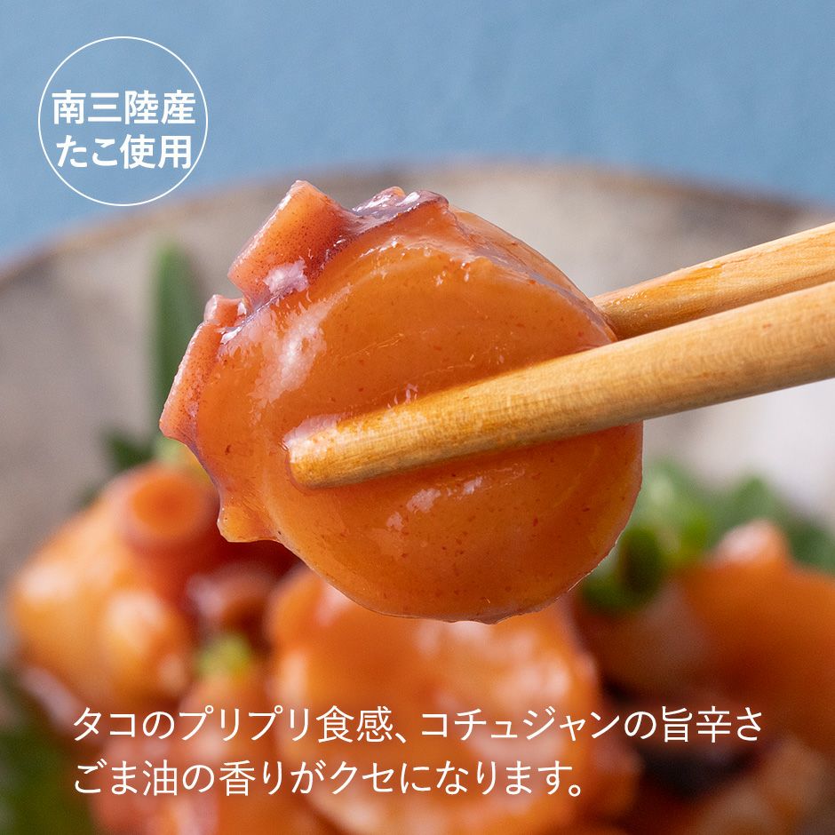 たこチャンジャ｜タコの通販なら山内鮮魚店