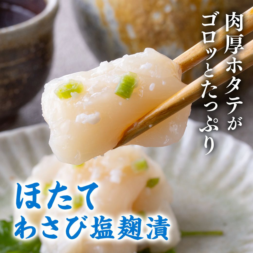 ホタテさま　専用 ホタテ | 海鮮と魚介類の通販【山内鮮魚店】