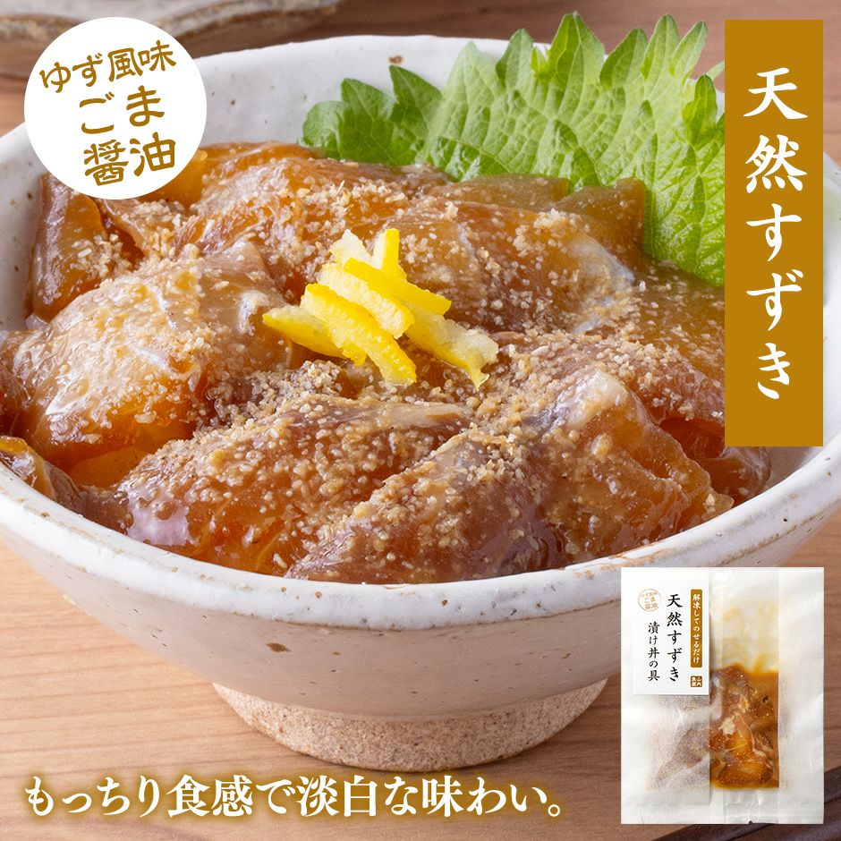 6種から選べる】解凍してのせるだけ 漬け丼の具《クール冷凍発送