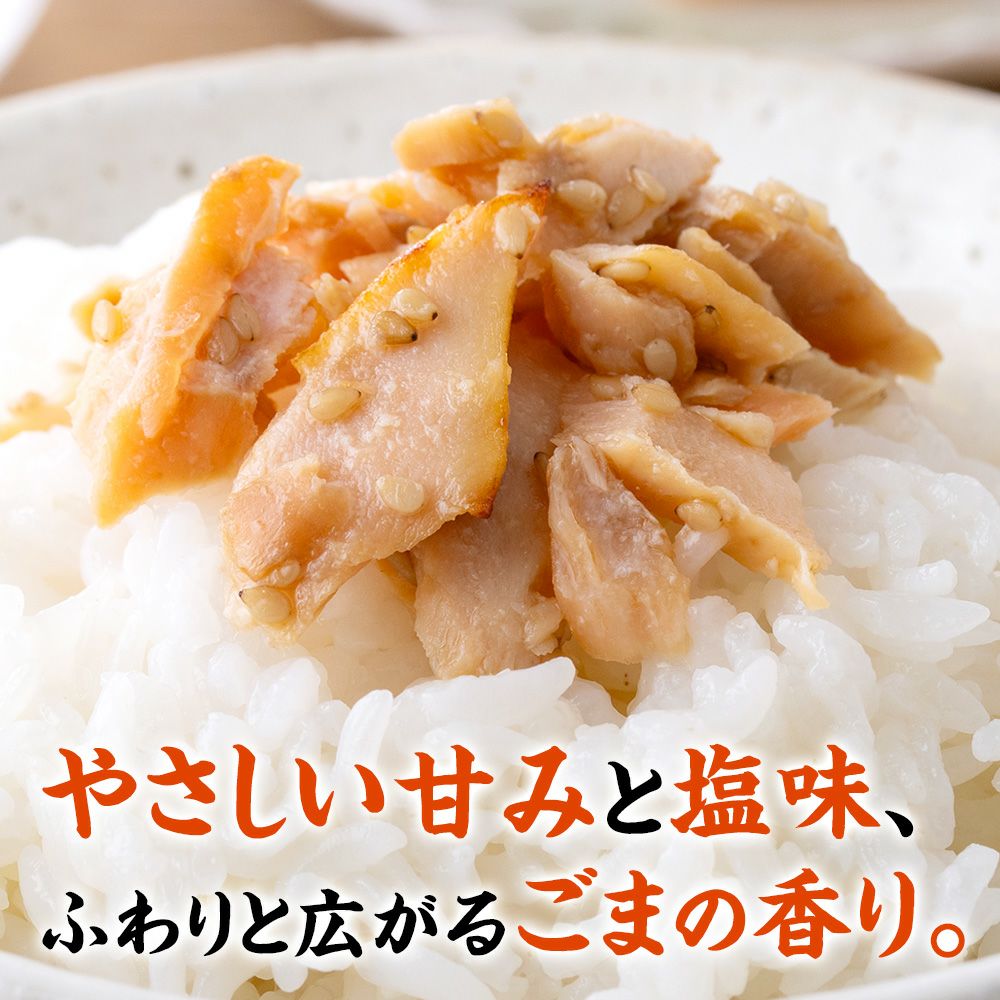 ごま鮭ほぐし 60g 瓶入り｜魚介類の通販 販売【山内鮮魚店】
