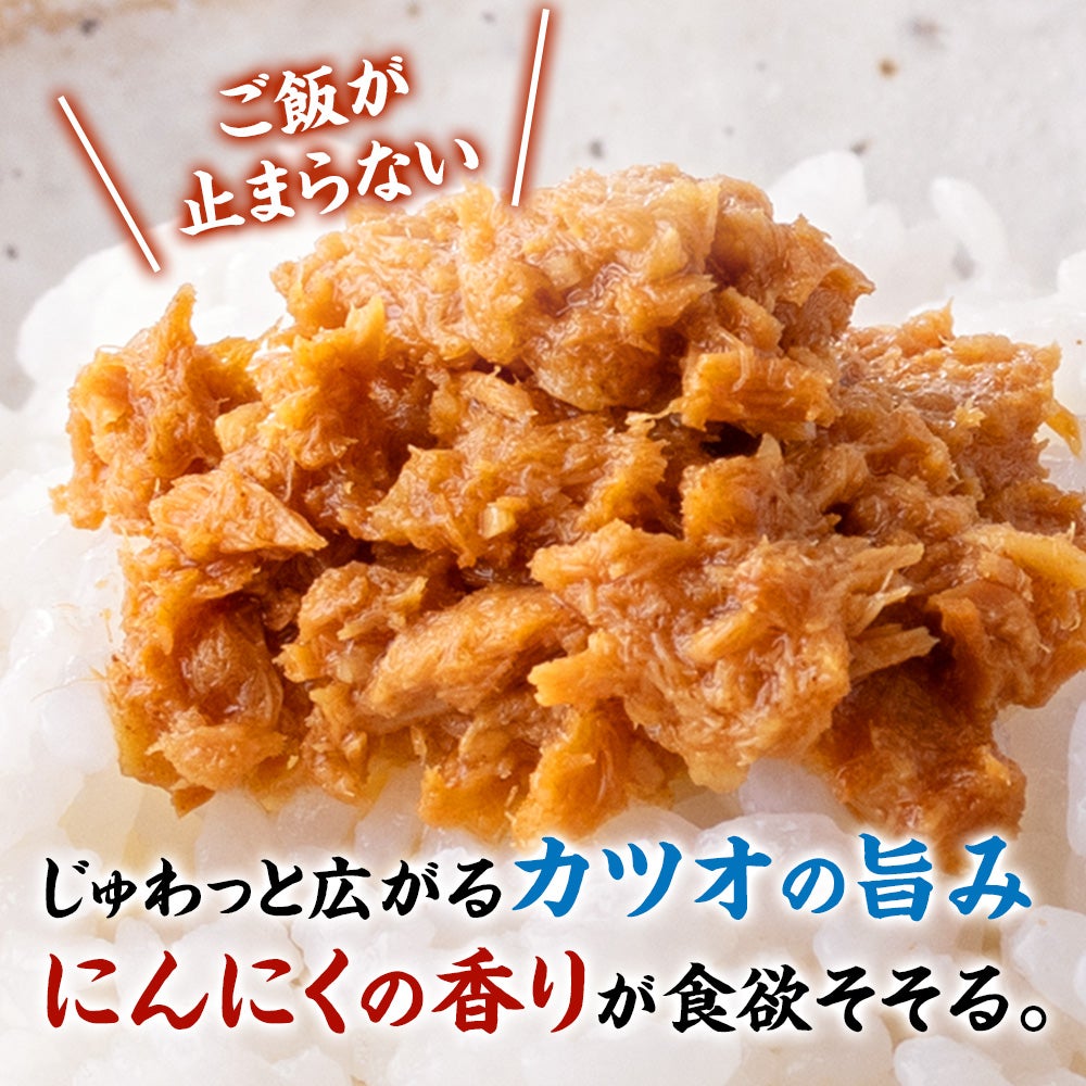 カツオフレークにんにくオイル漬け