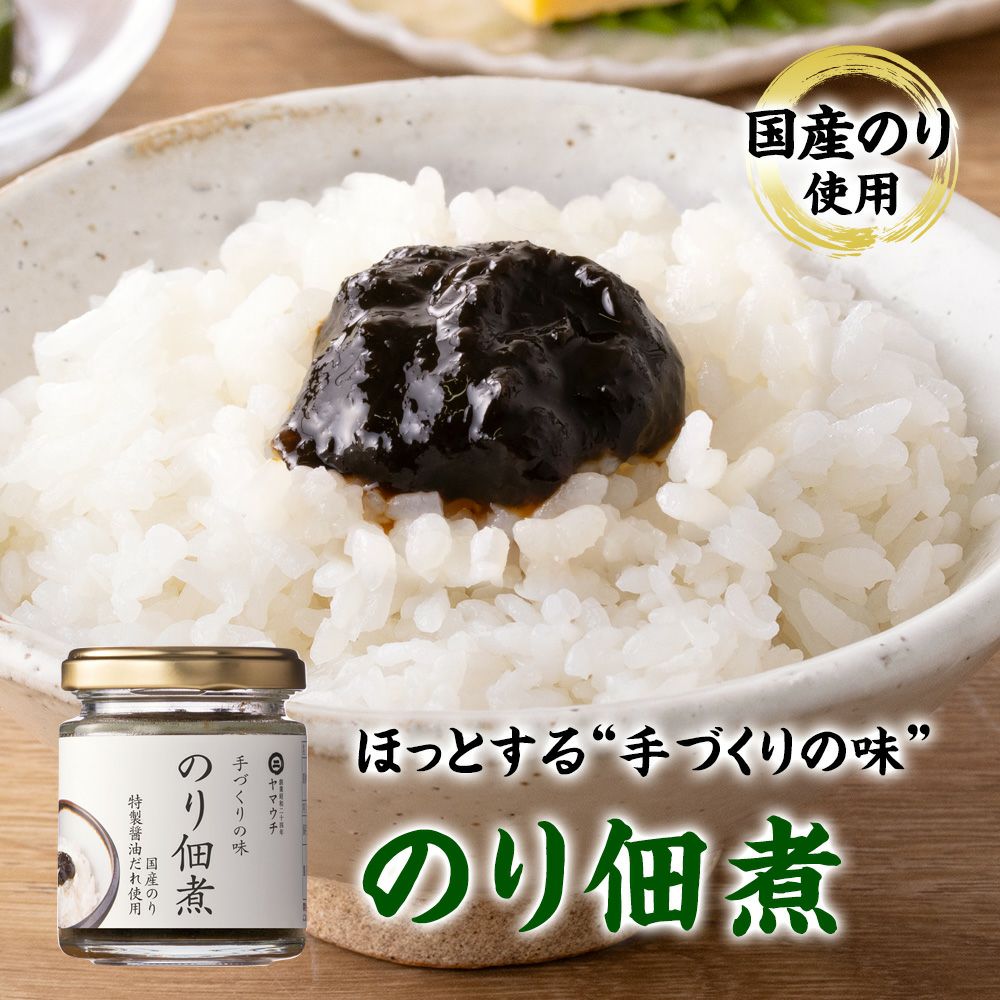 のり佃煮 90g 瓶入り｜魚介類の通販 販売【山内鮮魚店】