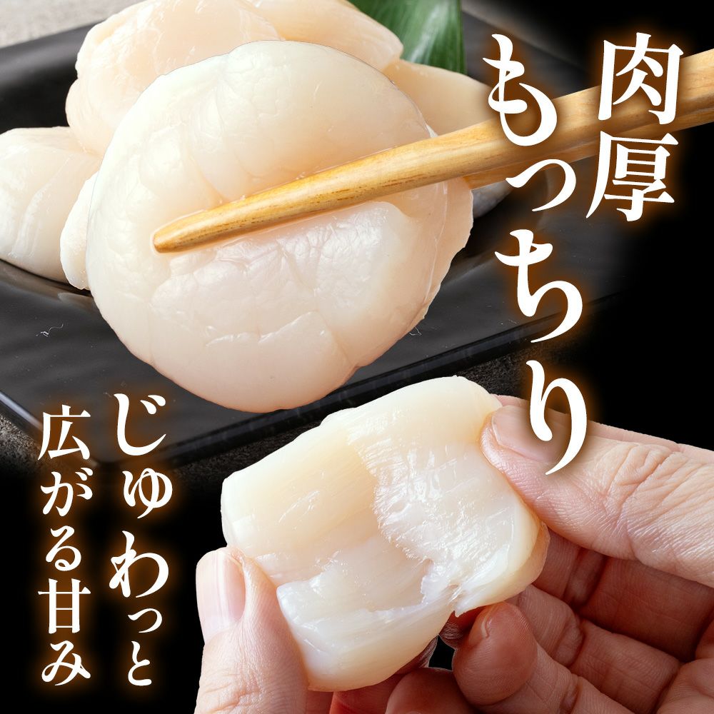 お刺身用】国産 冷凍ホタテ貝柱 7粒入（約140~160g）｜通販・販売 山内