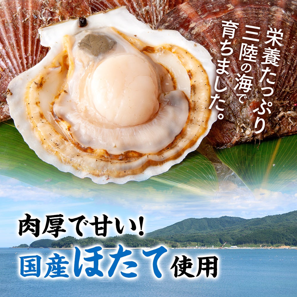 冷凍ホタテ貝柱