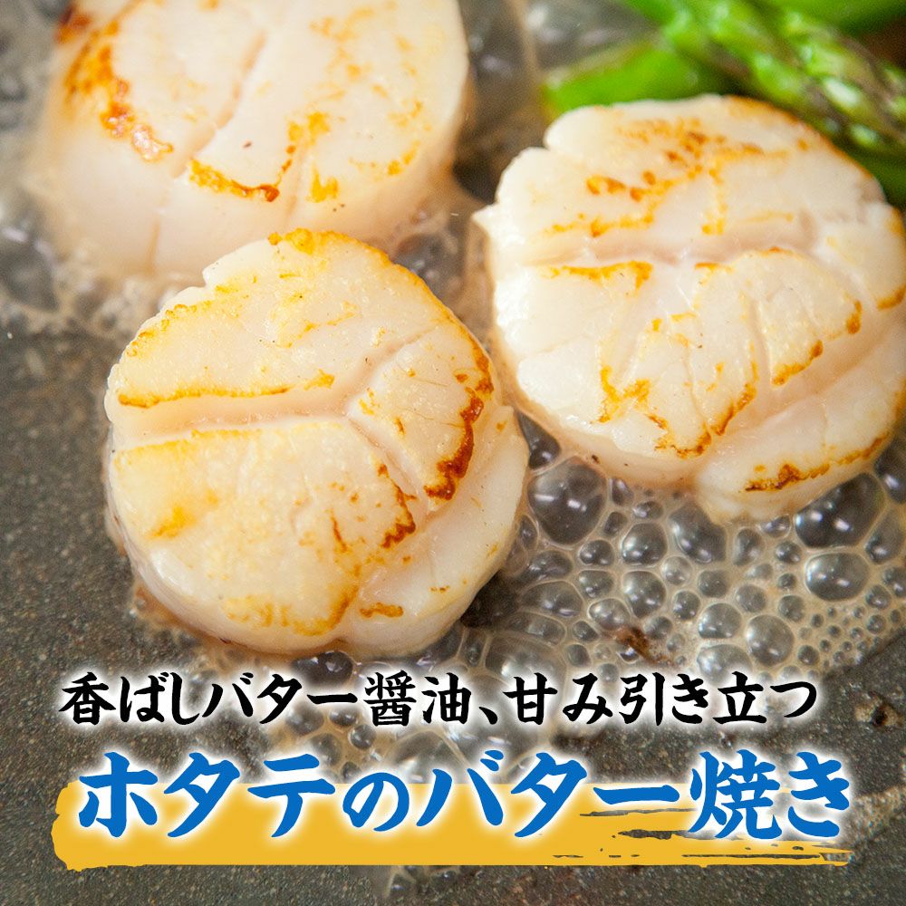 お刺身用】国産 冷凍ホタテ貝柱 7粒入（約140~160g）｜通販・販売 山内