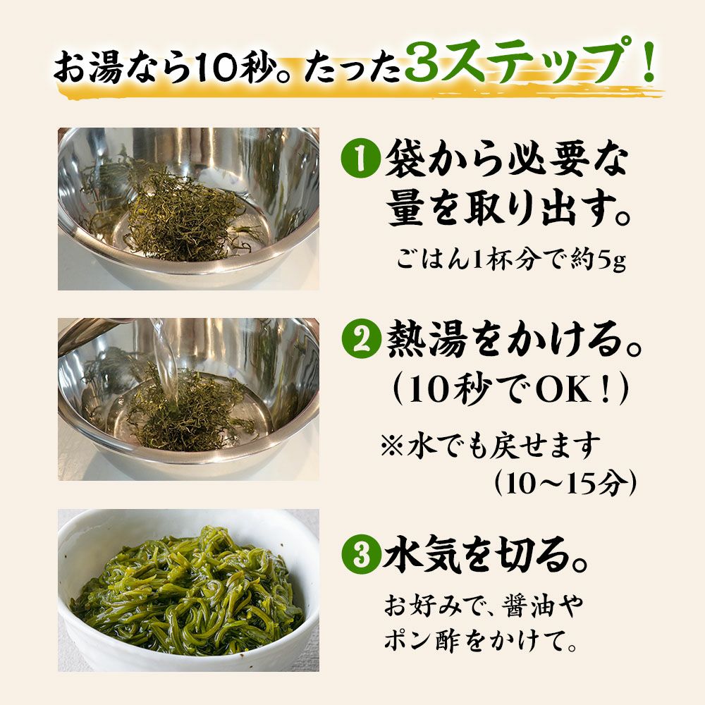 乾燥細切りめかぶ