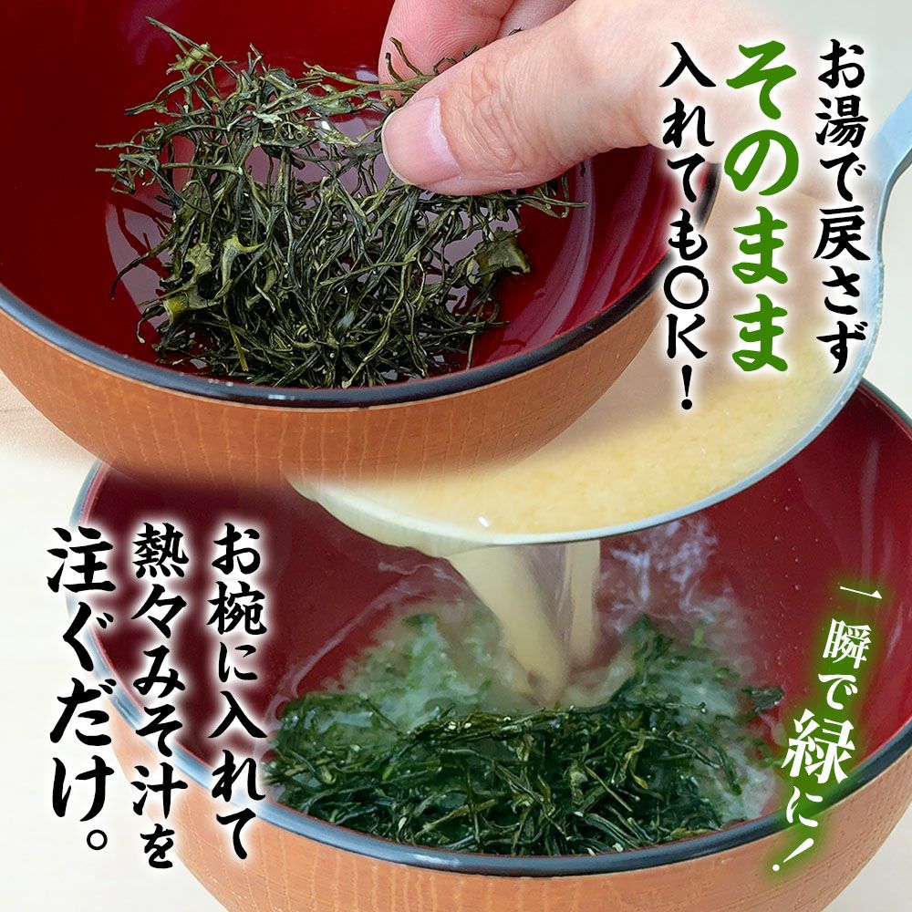 乾燥細切りめかぶ