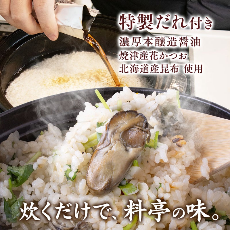 お魚とごはん 炊き込みご飯の素