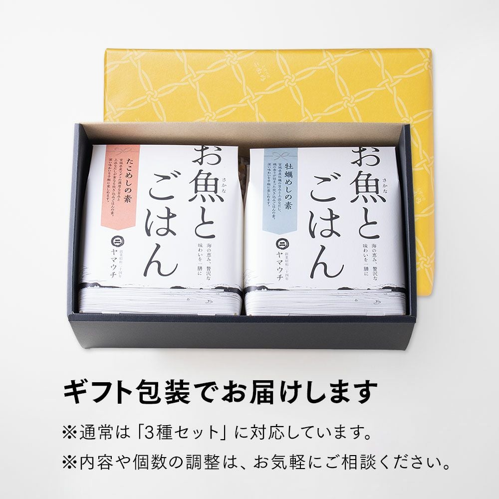 炊き込みご飯の素