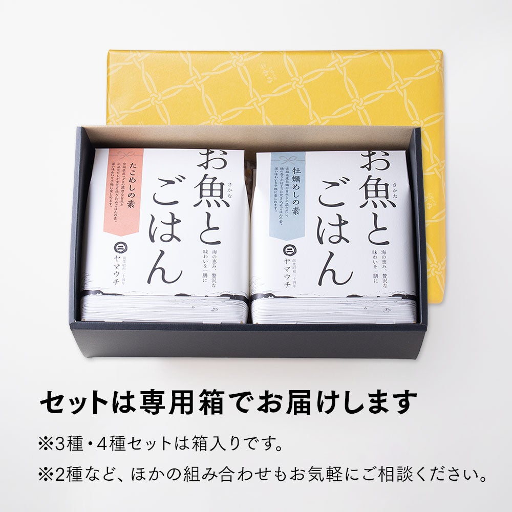 セットは専用のギフト箱でお届け