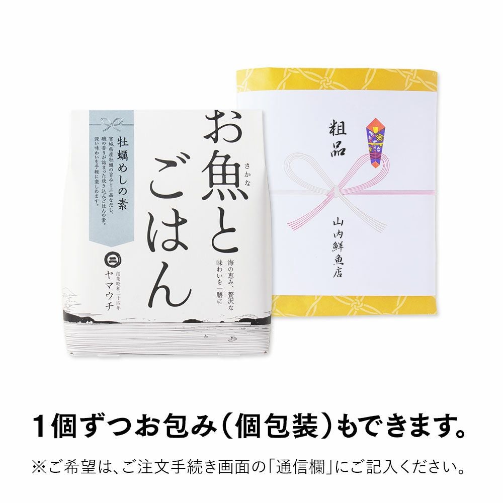 炊き込みご飯の素