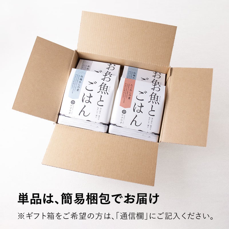 お魚とごはん 炊き込みご飯の素