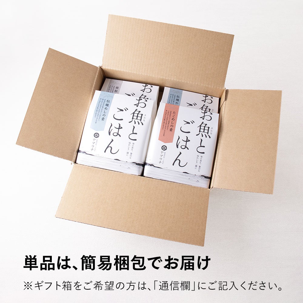 単品は簡易梱包でお届け