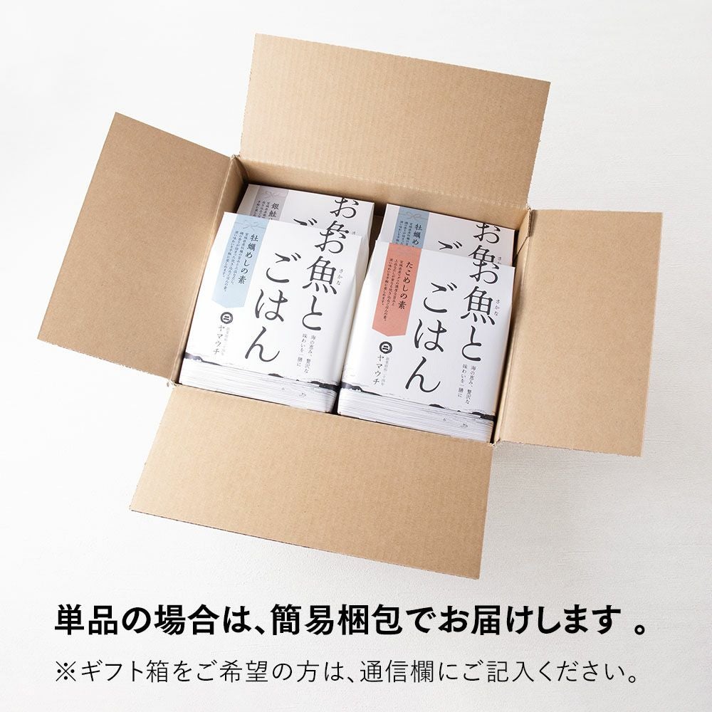3種から選べる】炊き込みご飯の素（牡蠣・銀鮭・たこ）《常温発送
