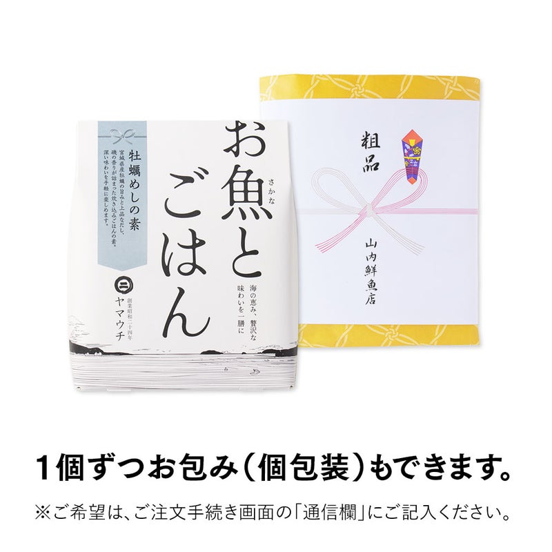 お魚とごはん 炊き込みご飯の素