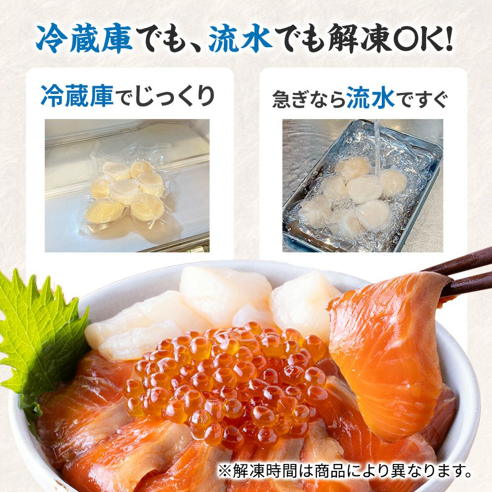 海鮮丼