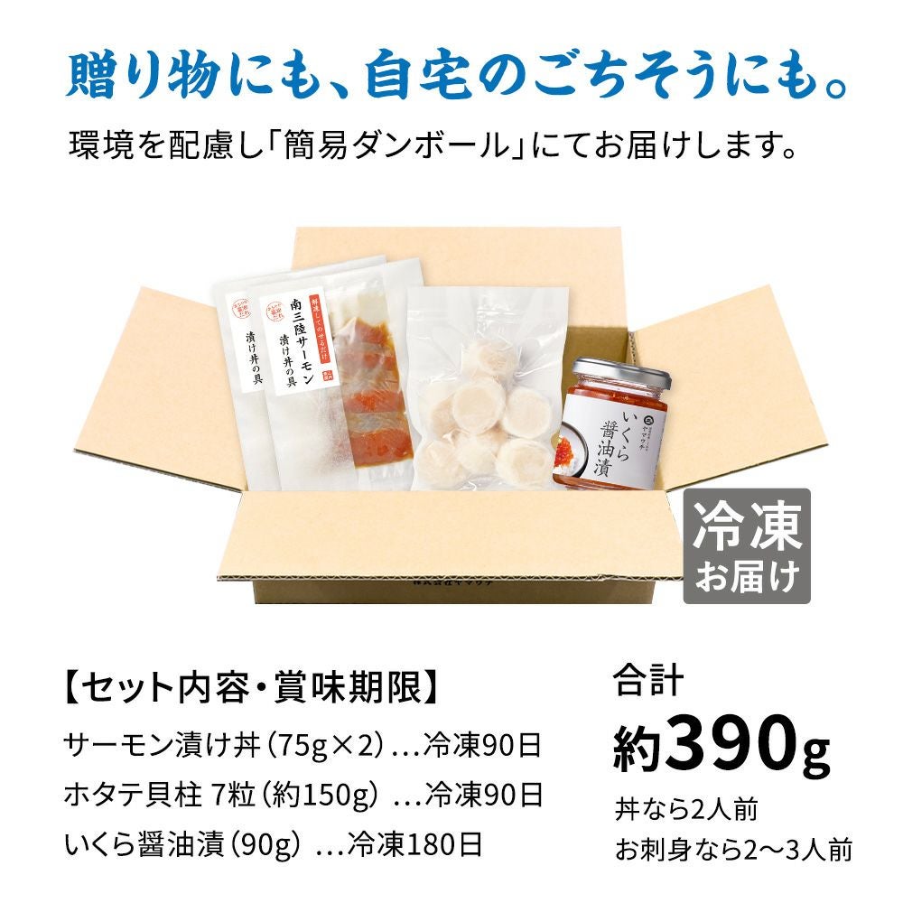 お届けイメージ