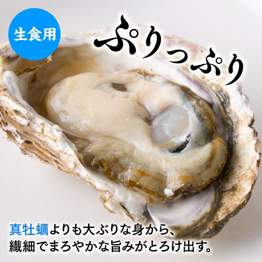殻付き牡蠣
