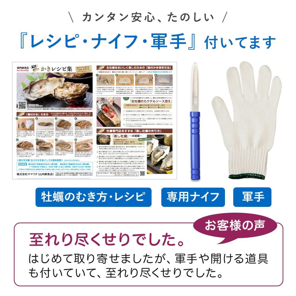 2～3年かけて育つ三陸の牡蠣